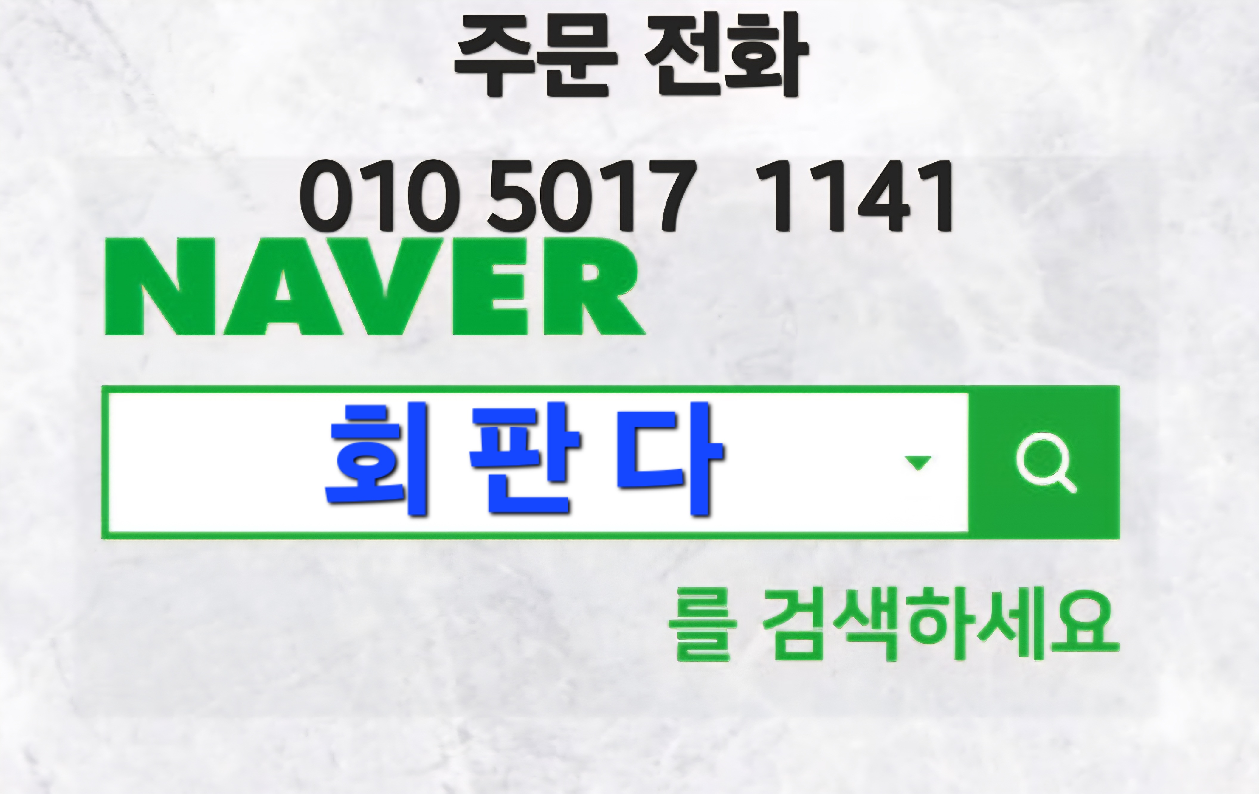 회판다 대표 사진