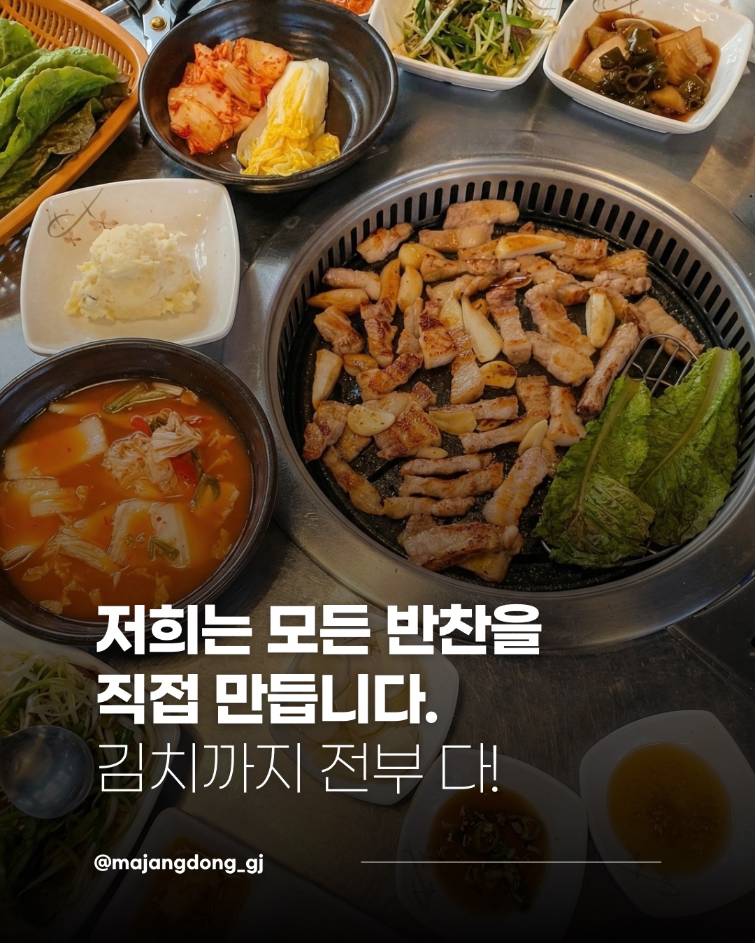 마장동숯불구이 황성점 사진 5