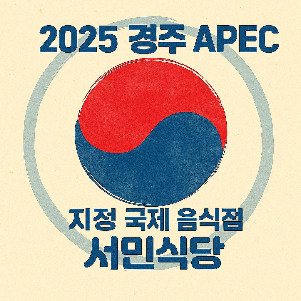 서민식당 대표 사진