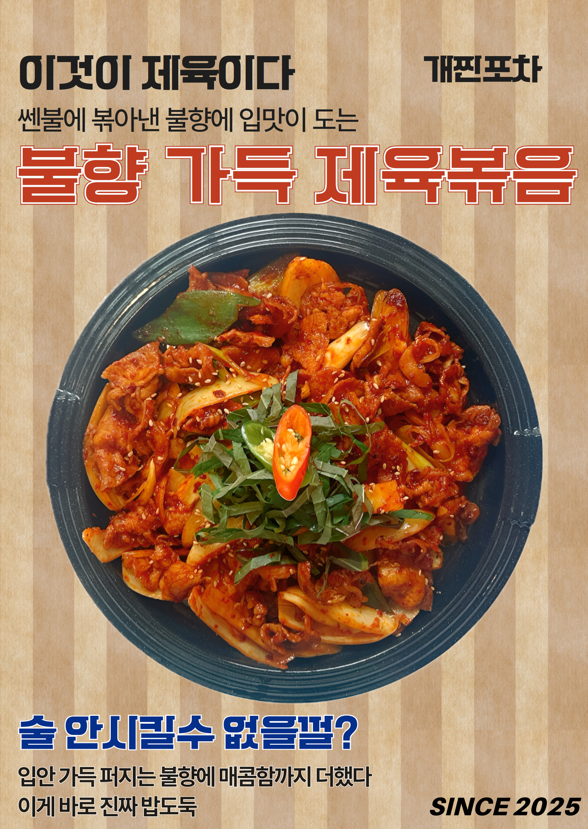 개찐포차 사진 7