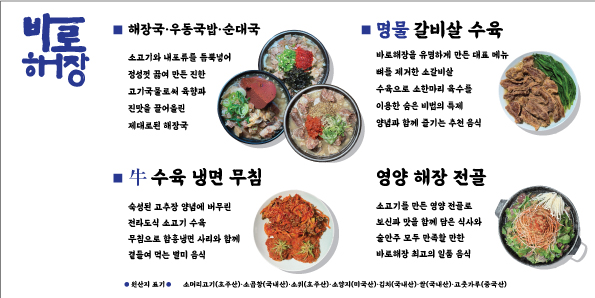 바로해장 사진 5