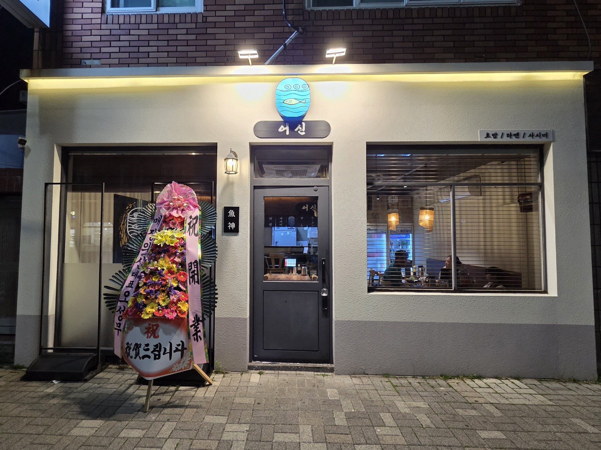 어신 대표 사진