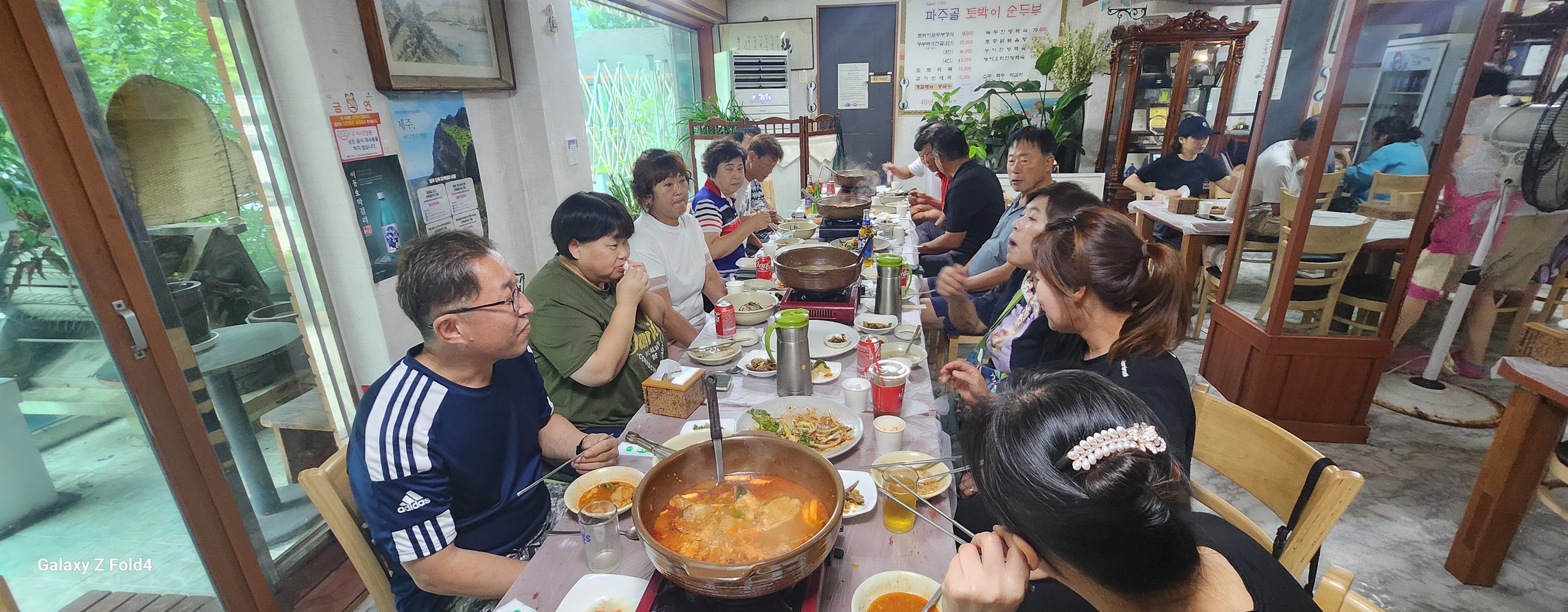 Pajugoltobakisundubu 4