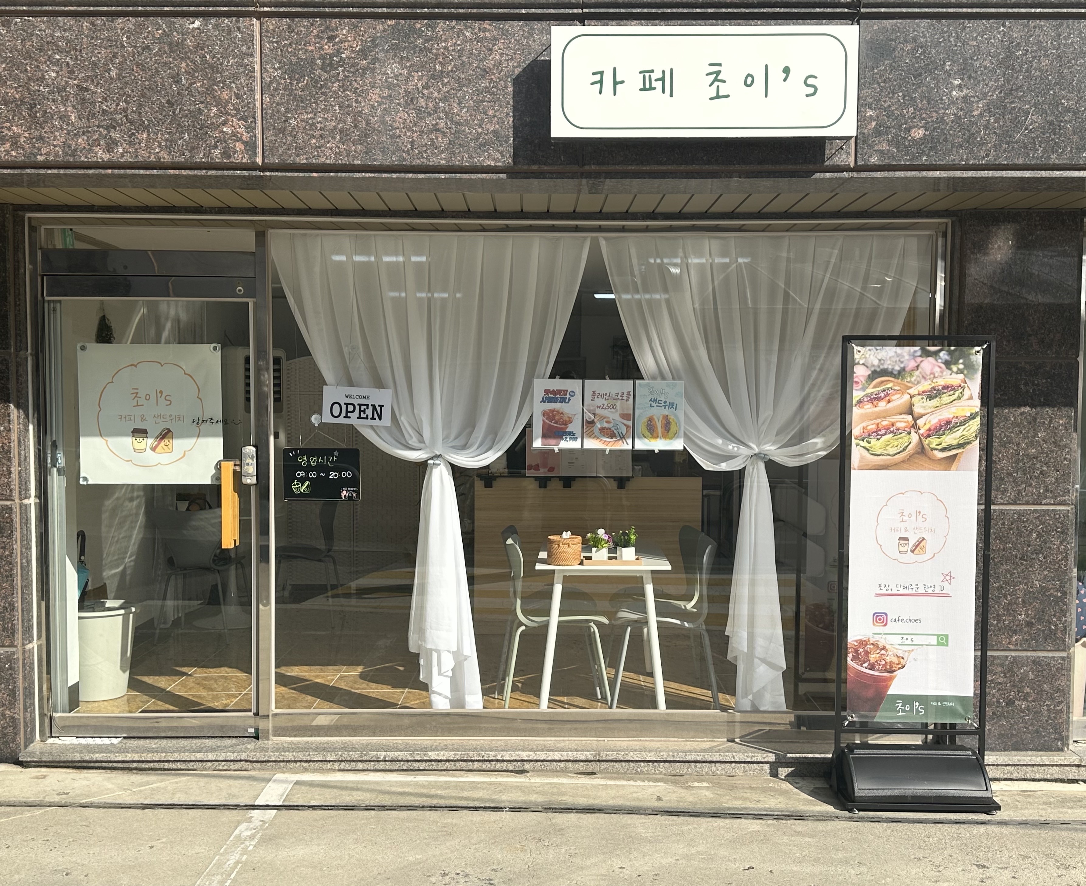 Chois (초이s) 1