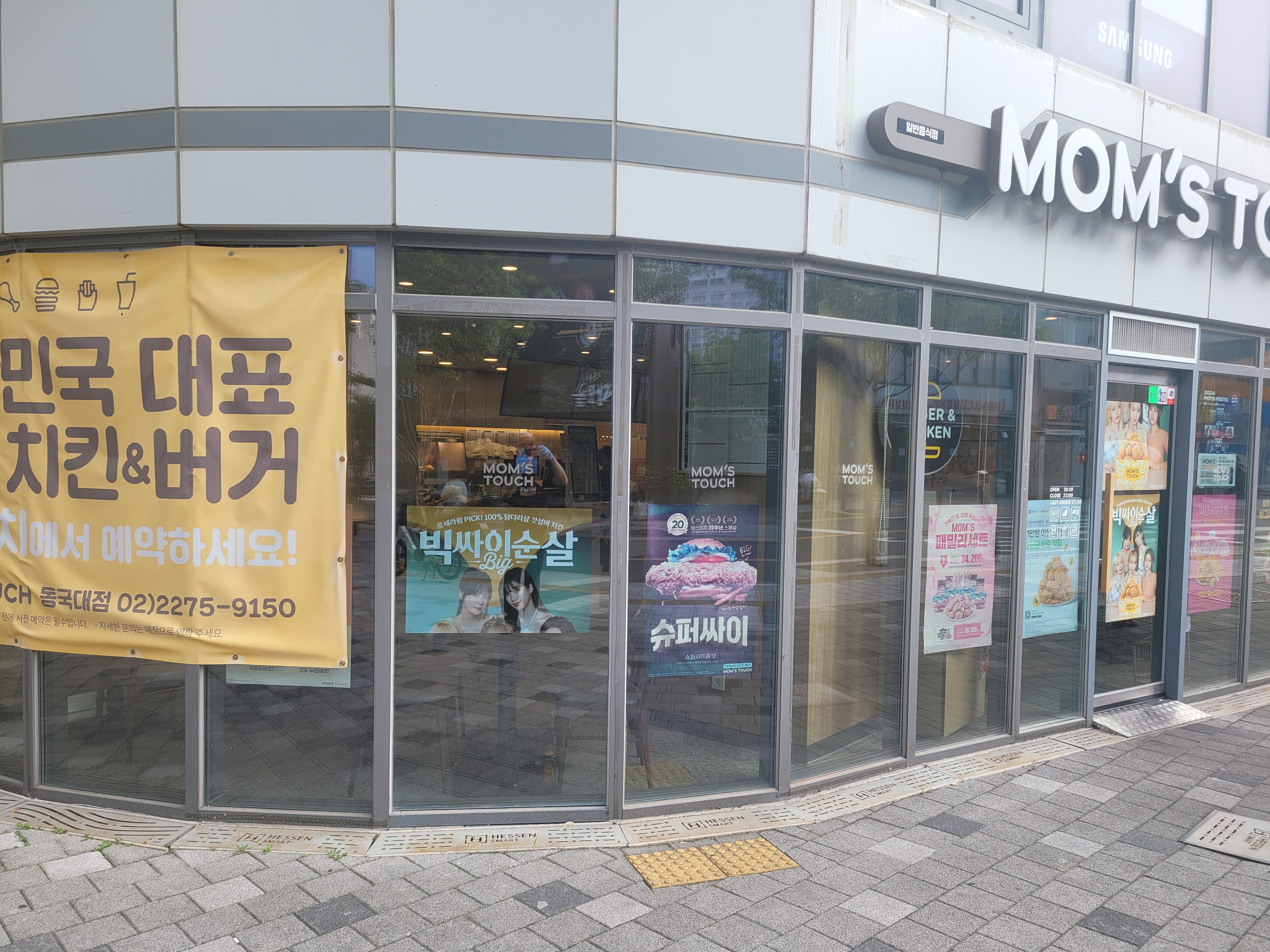 맘스터치 동국대점 사진 7