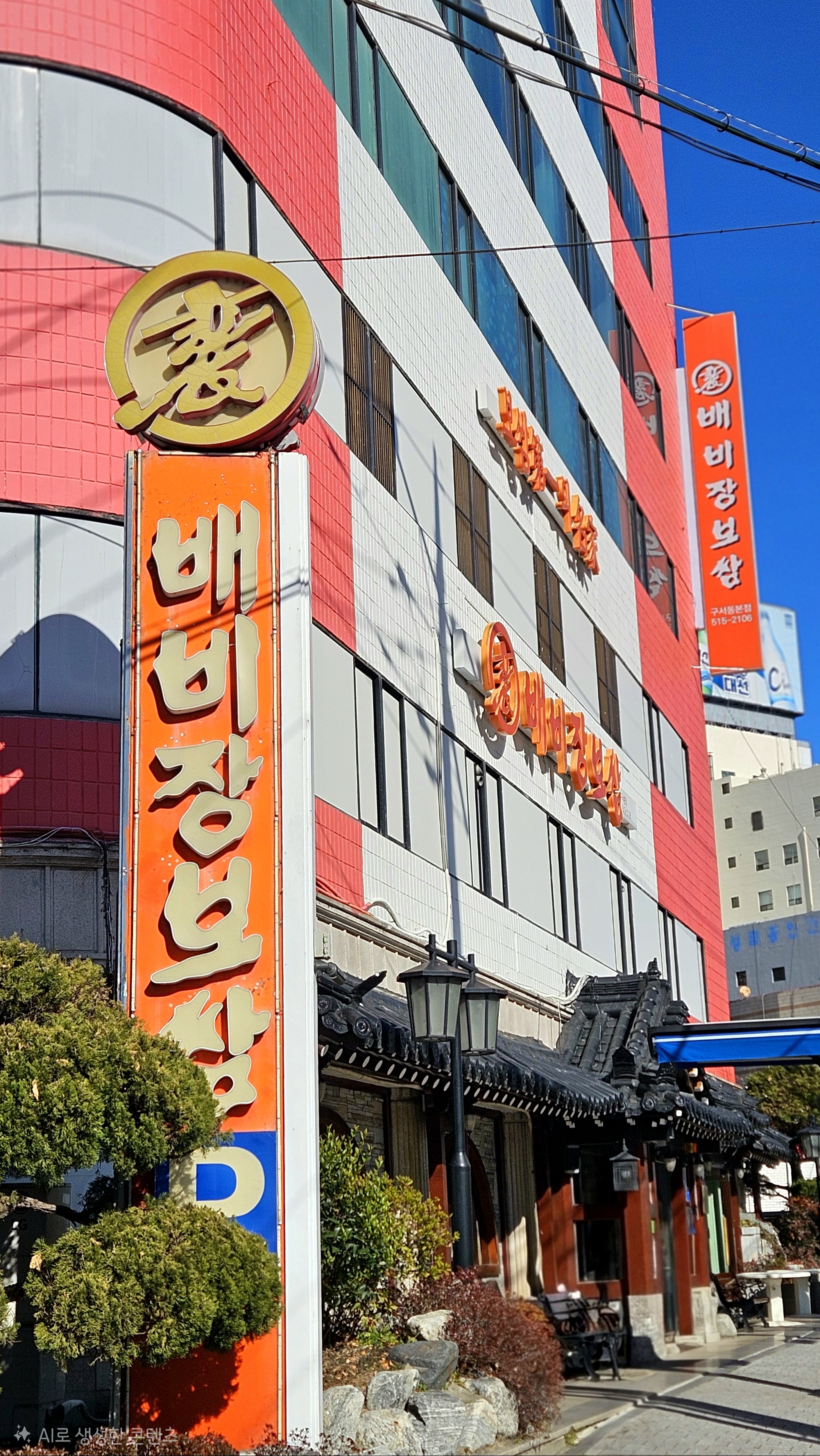 배비장보쌈 3