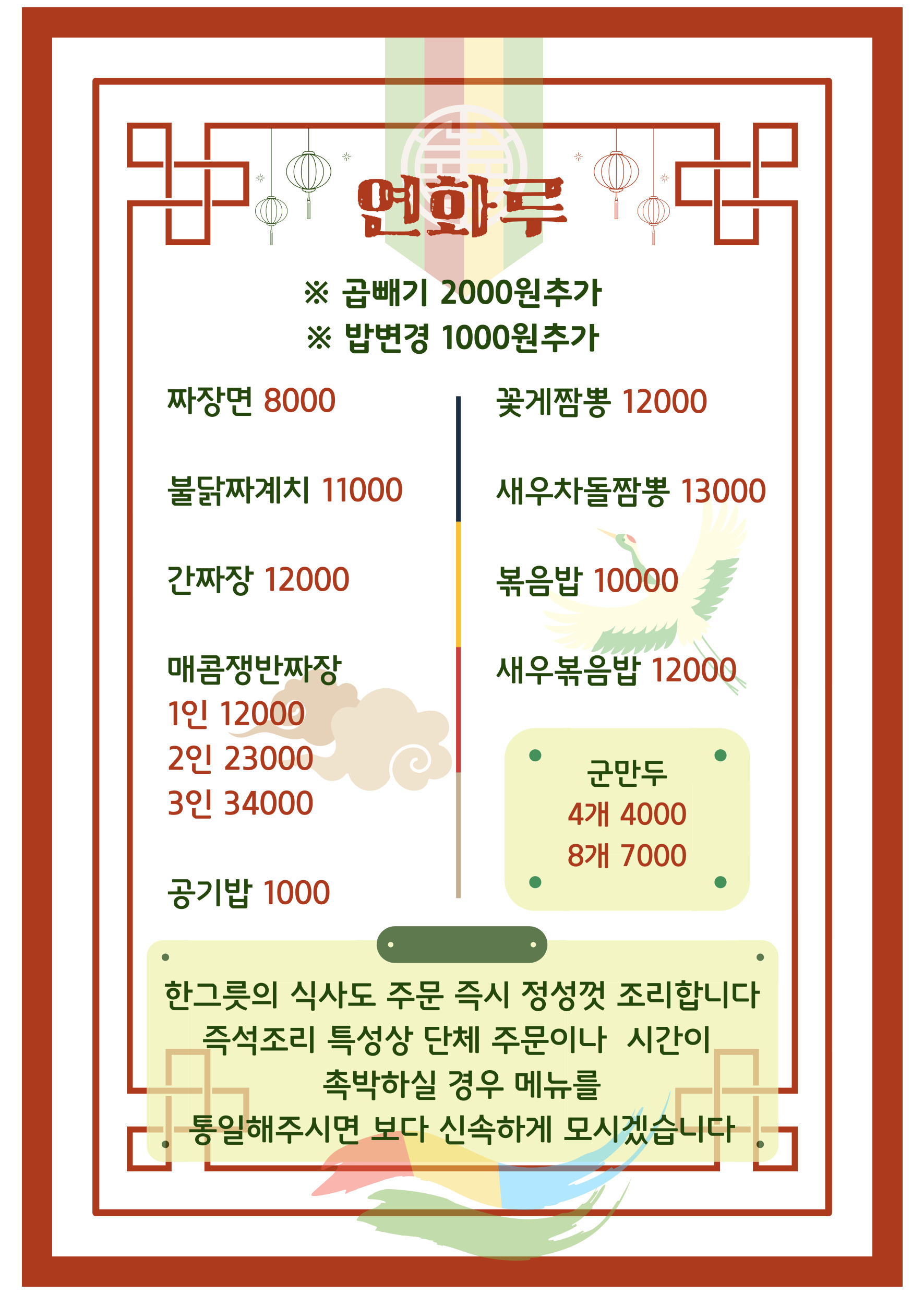연화루 사진 6