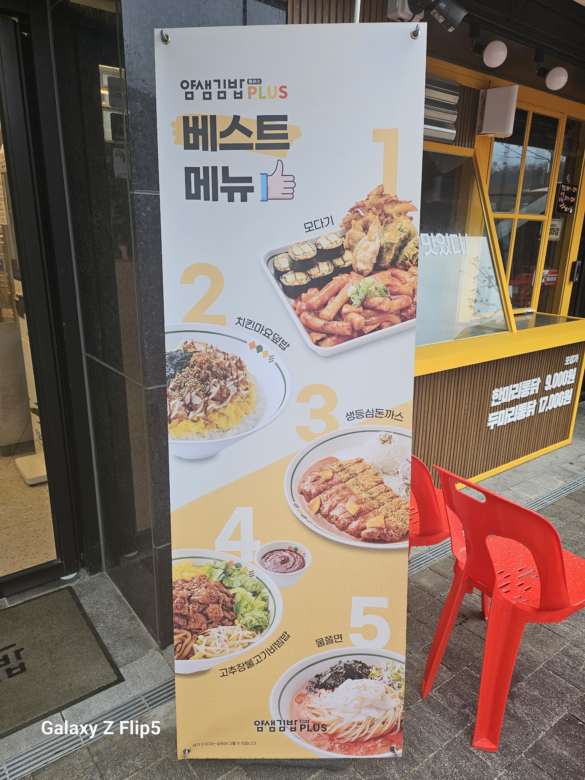 얌샘김밥 플러스 영통영흥공원점 사진 2