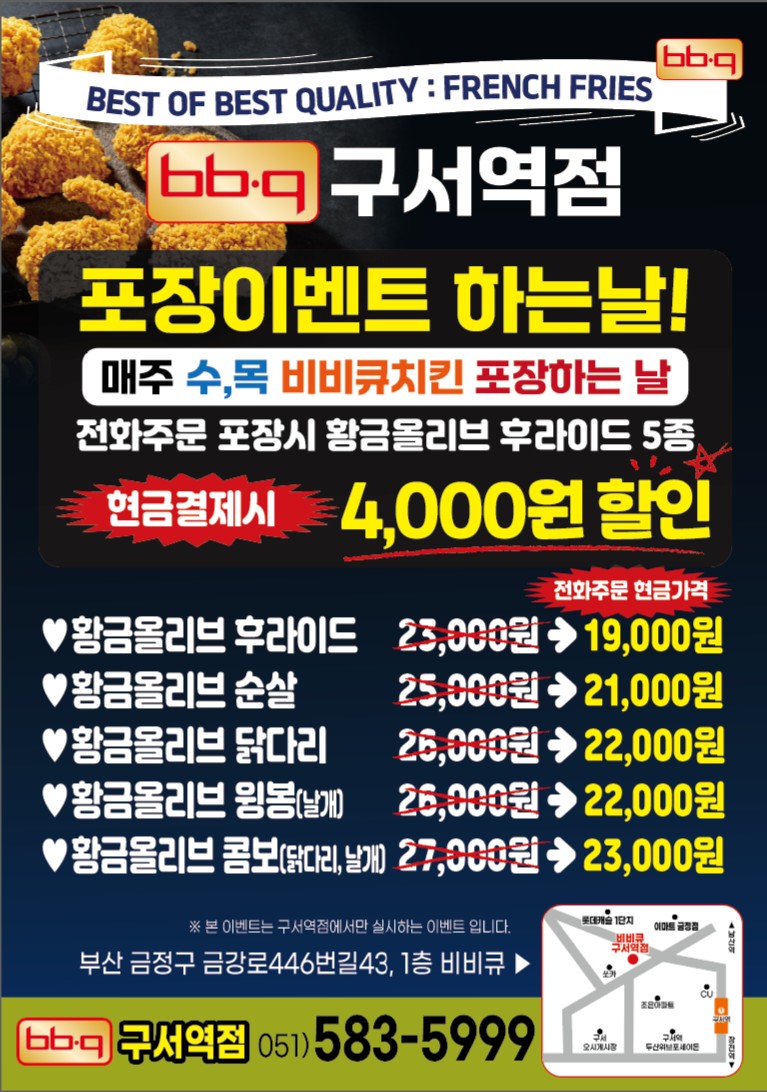 BBQ 부산구서역점 사진 2