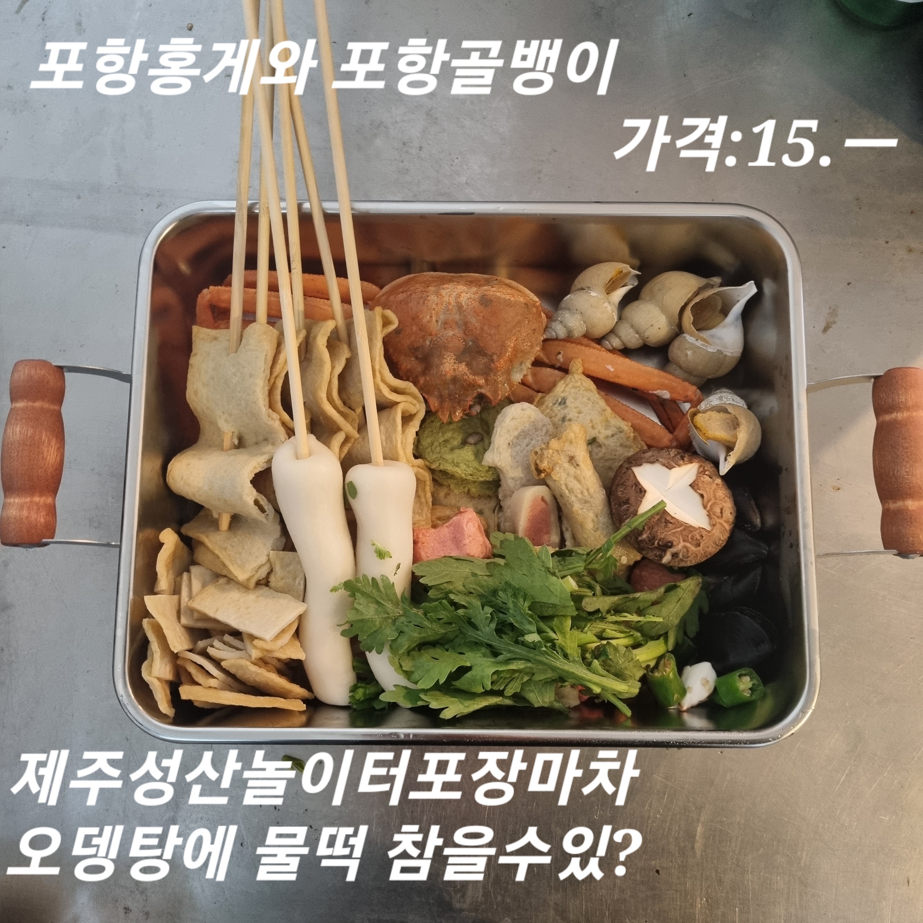 놀이터포장마차 사진 5