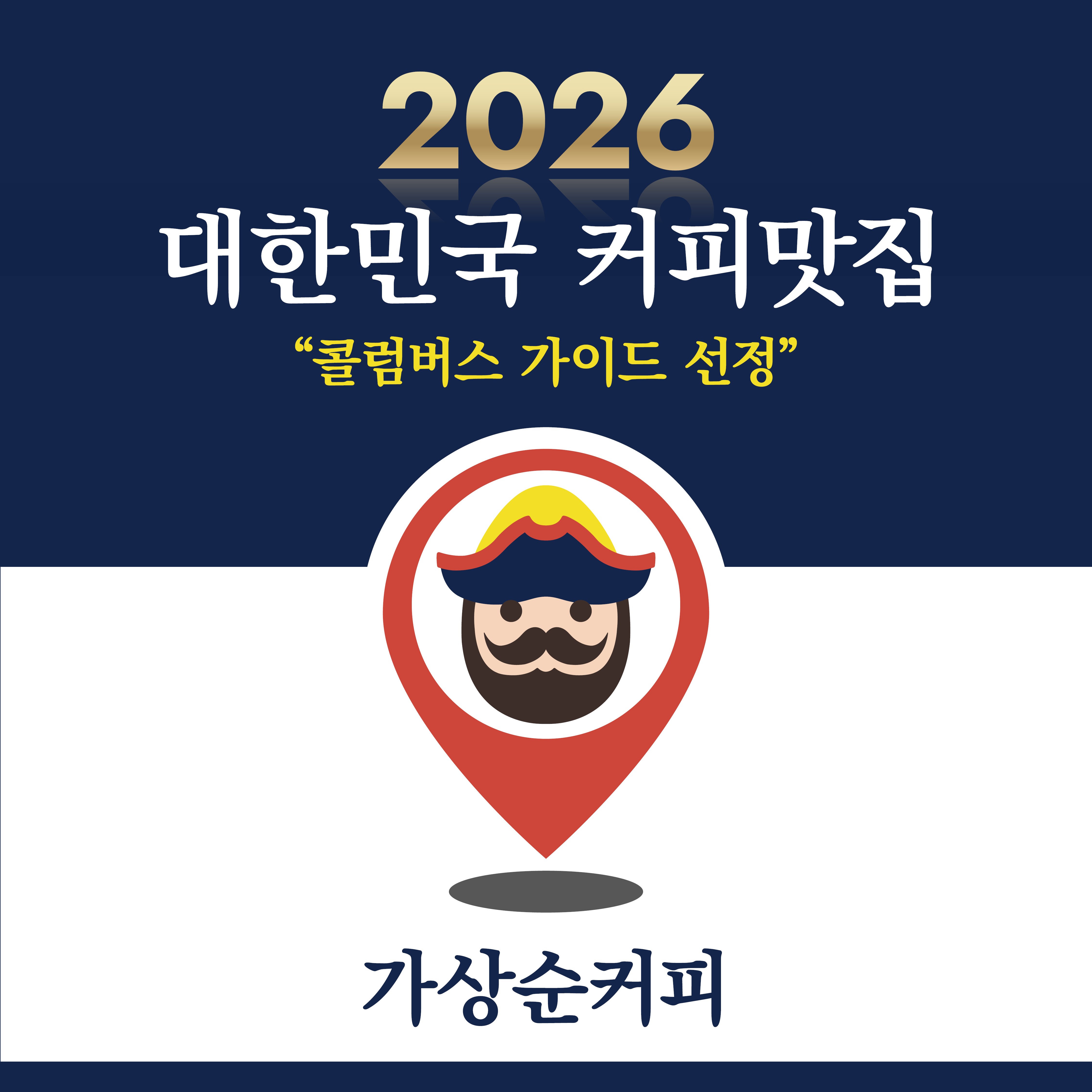 가상순커피