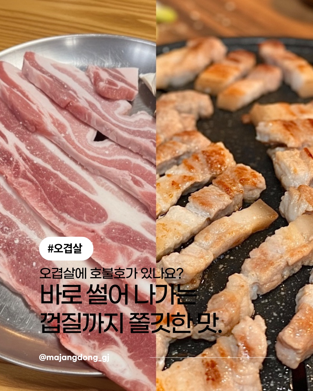 마장동숯불구이 황성점 사진 4