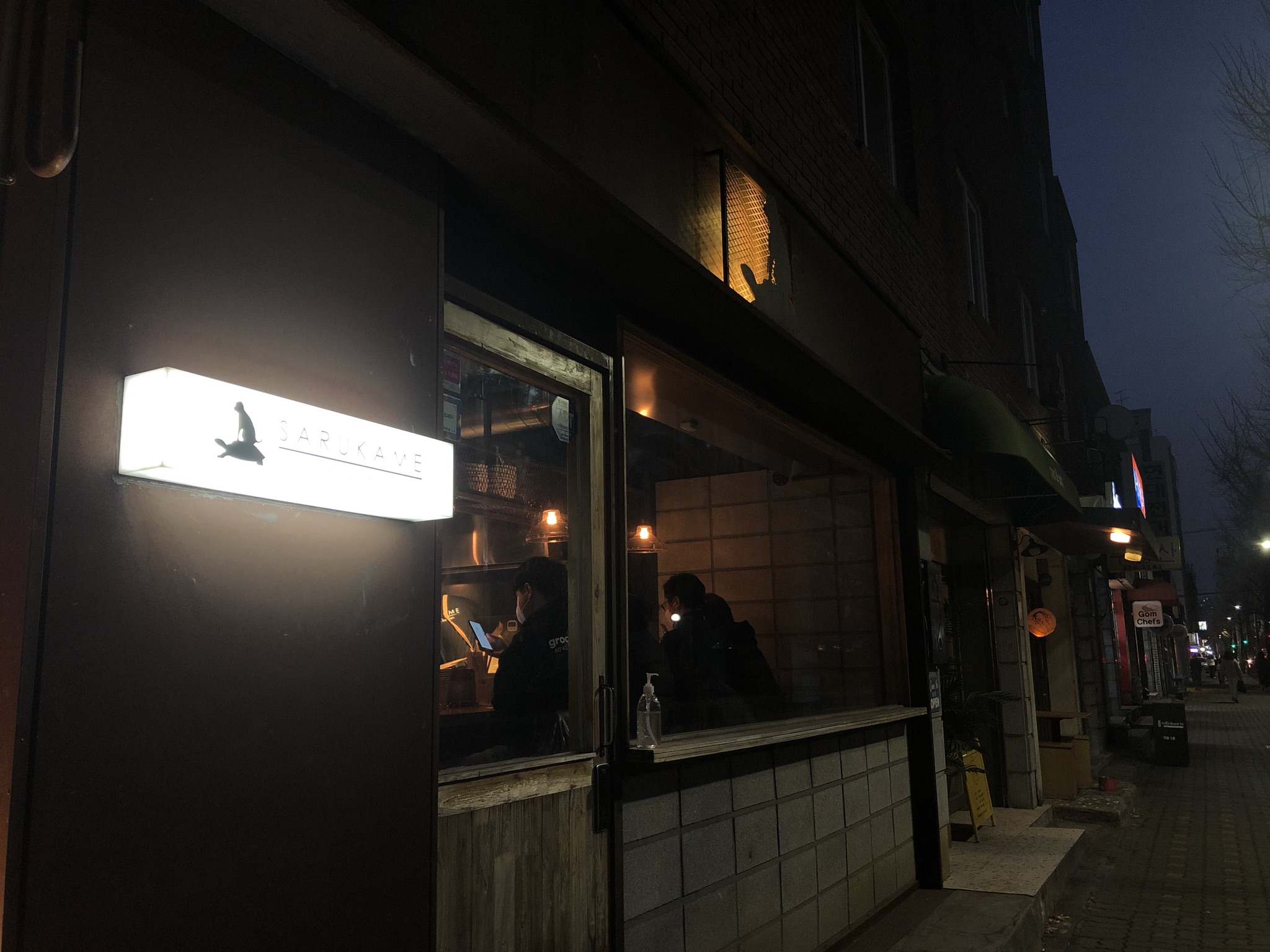 사루카메 사진 8