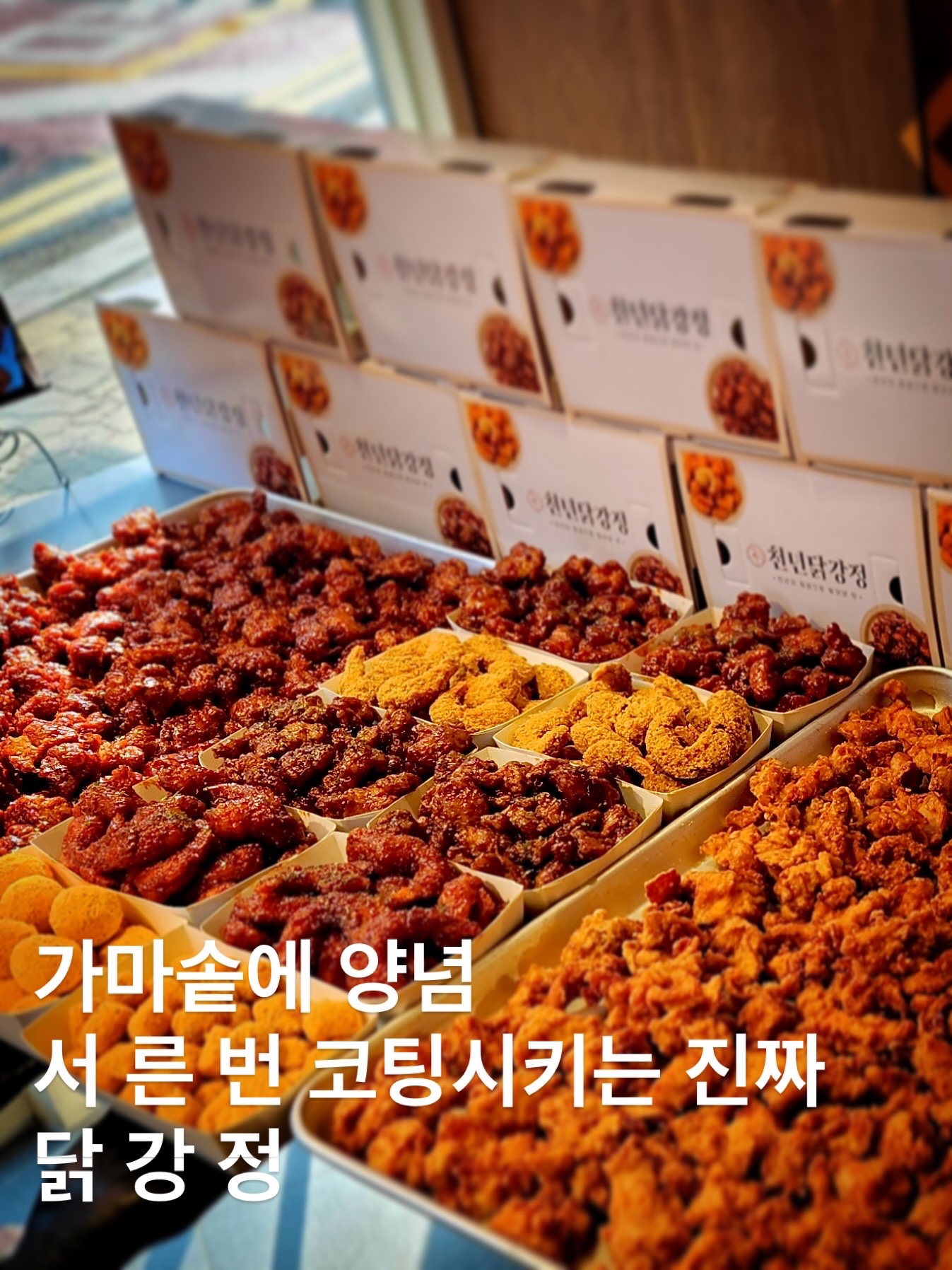 천년닭강정 마포점 대표 사진