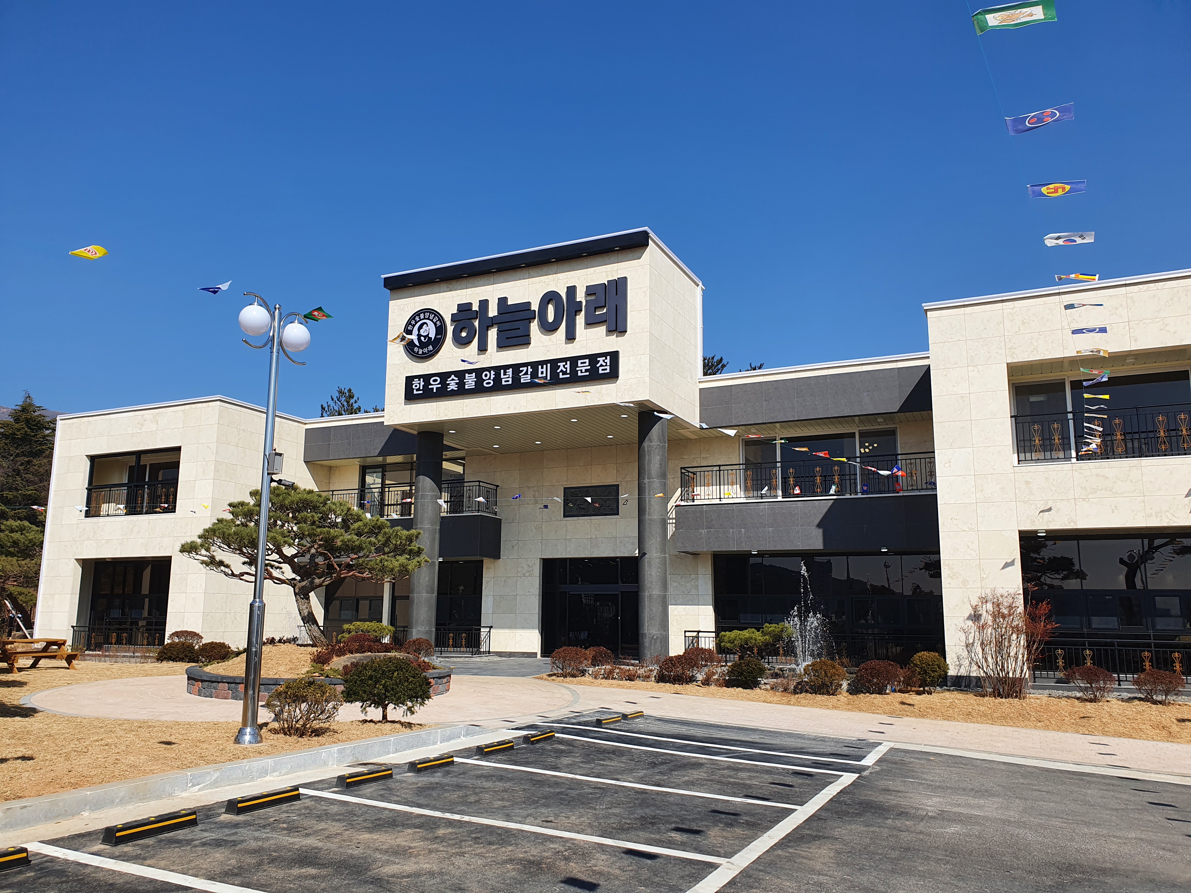 하늘아래 3