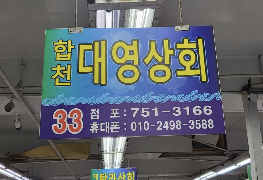 대영상회 사진 3