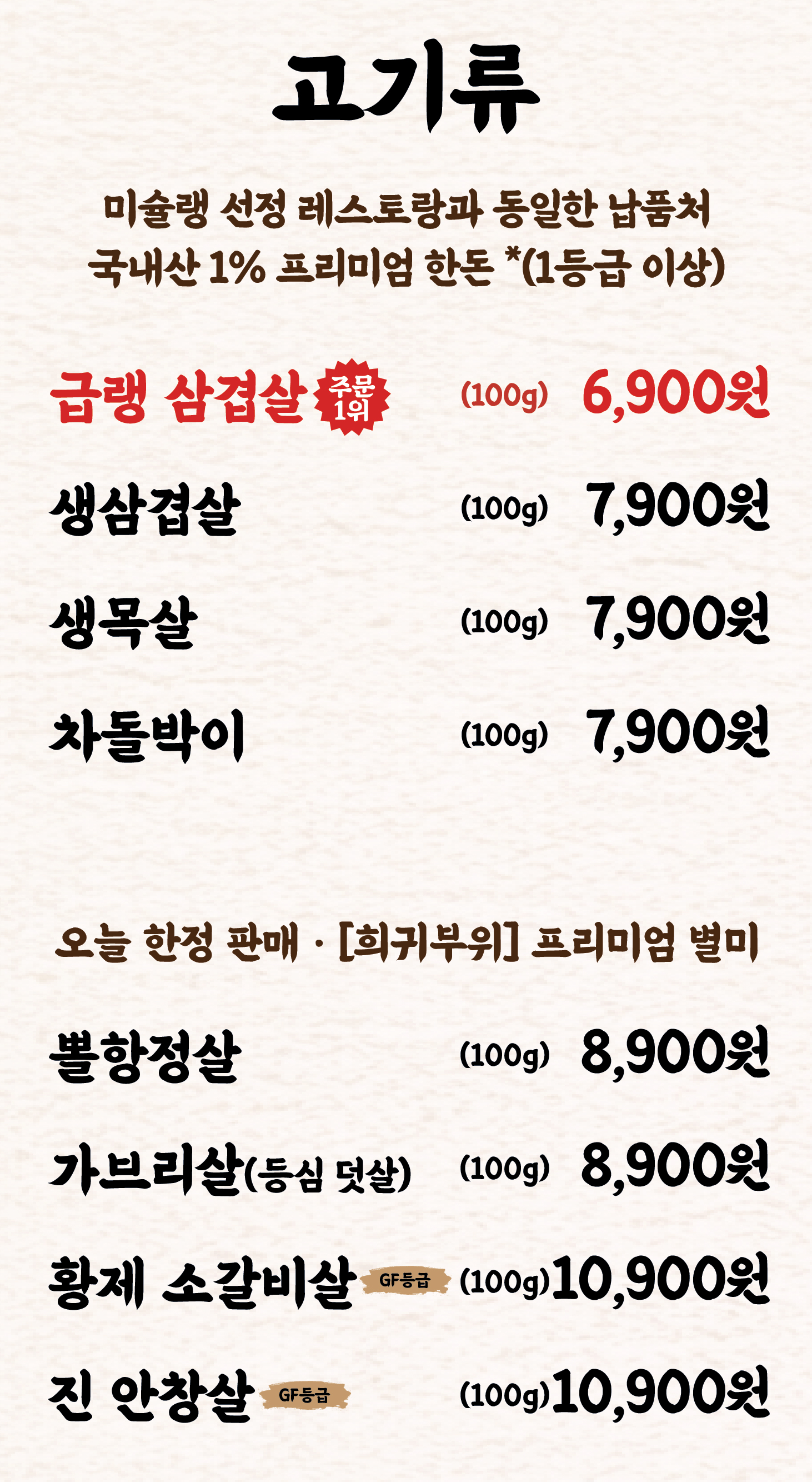 서초겹 연신내 맛집 사진 2