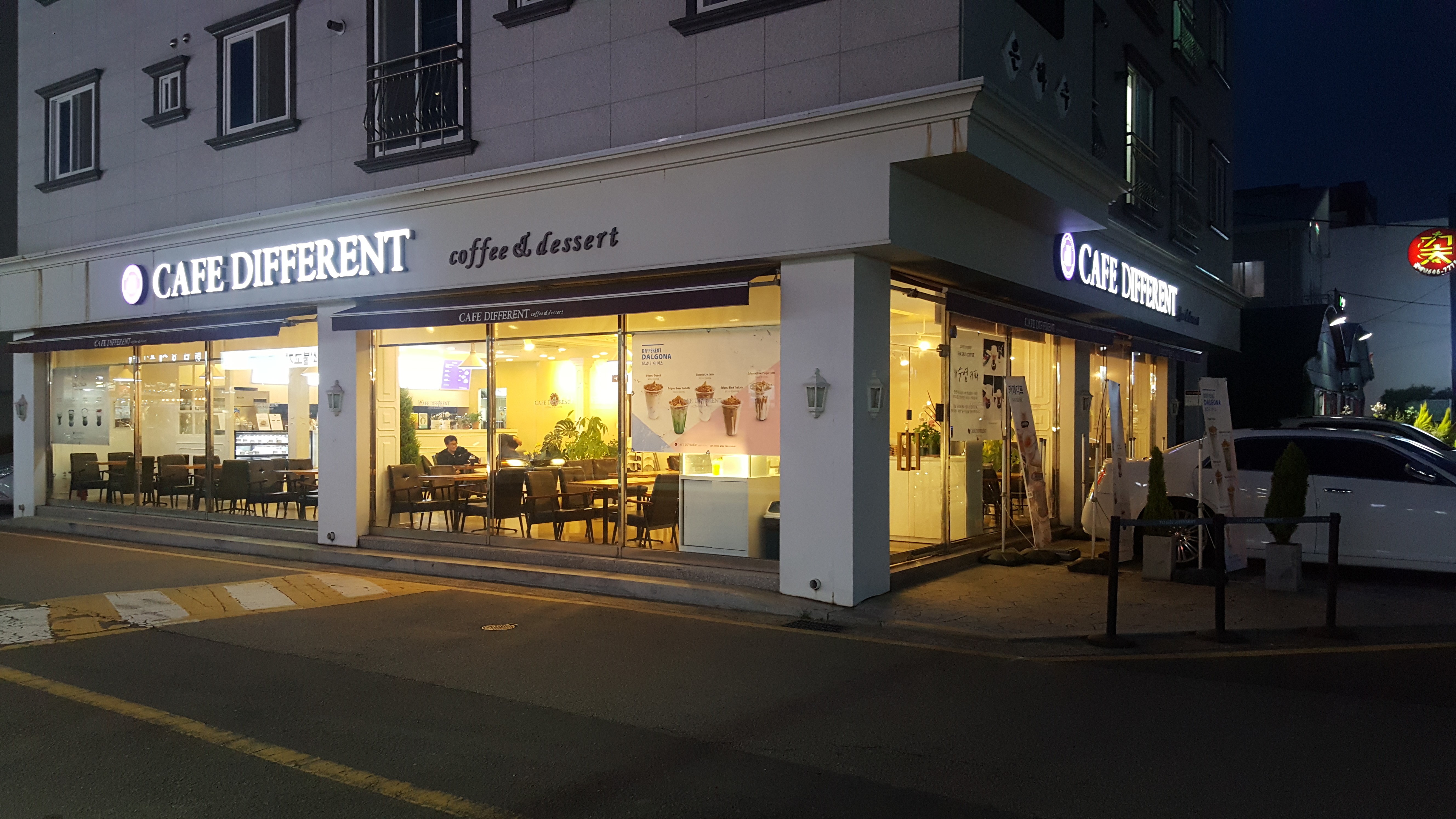 카페디프런트