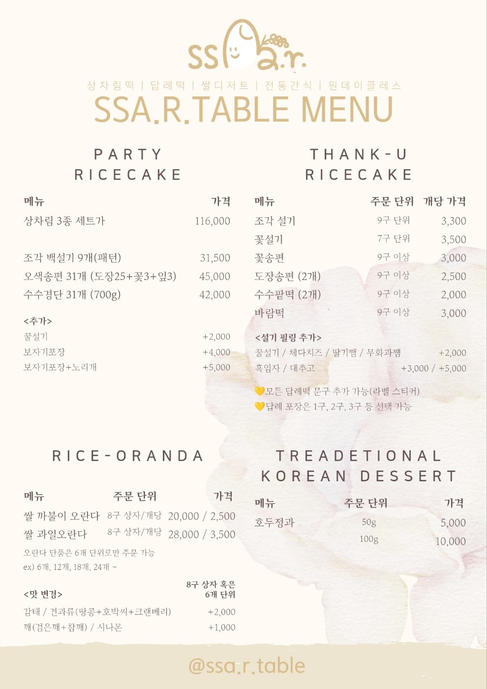 싸알테이블 사진 5