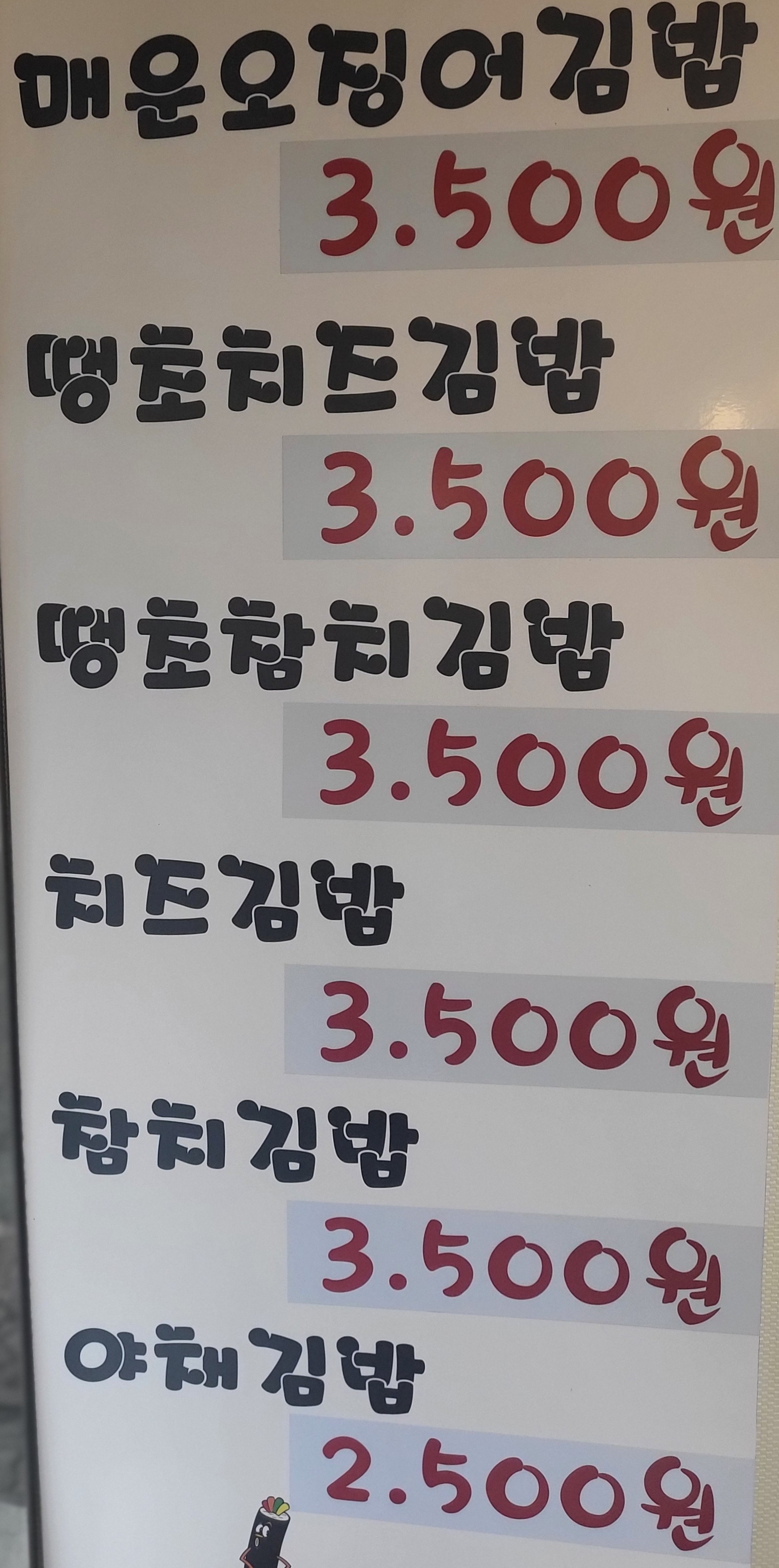 신가네김밥 2