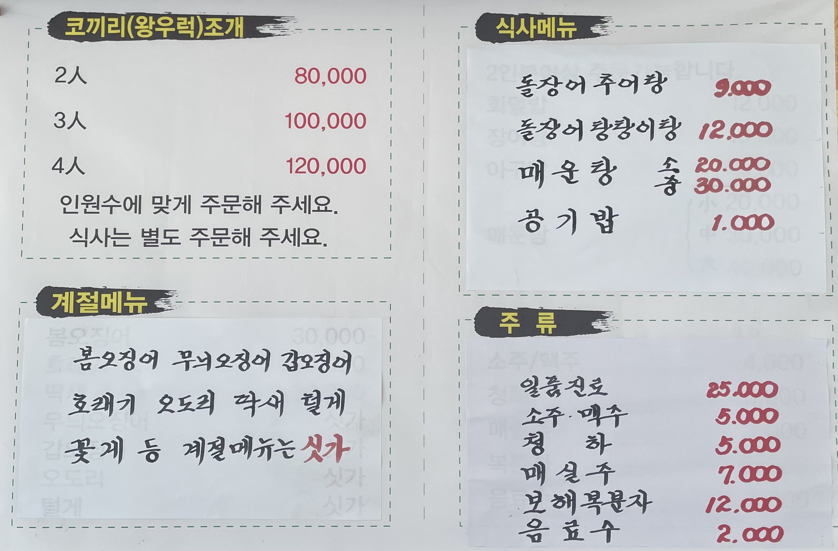 Samsuga (삼수가) 3