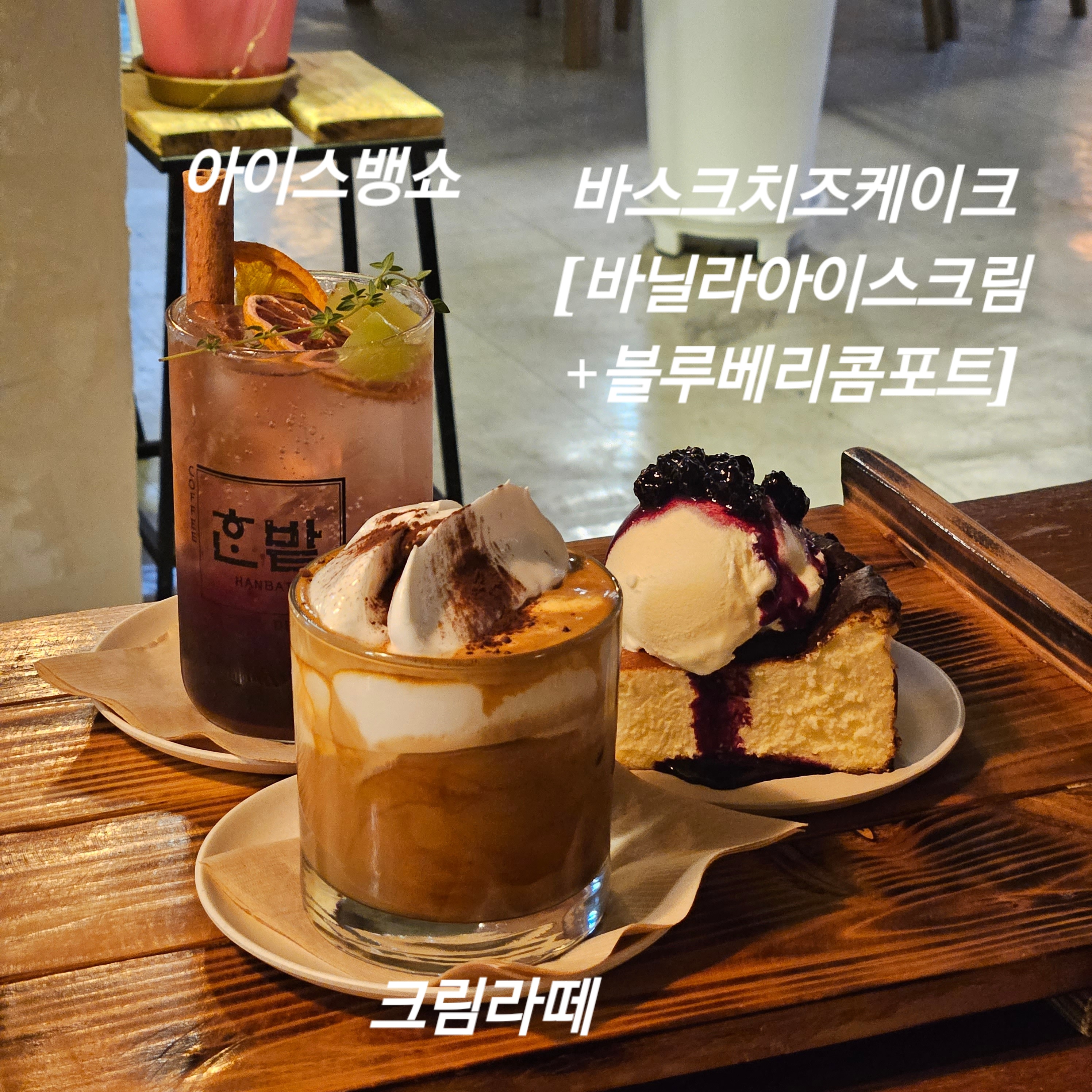 한밭카페 사진 5