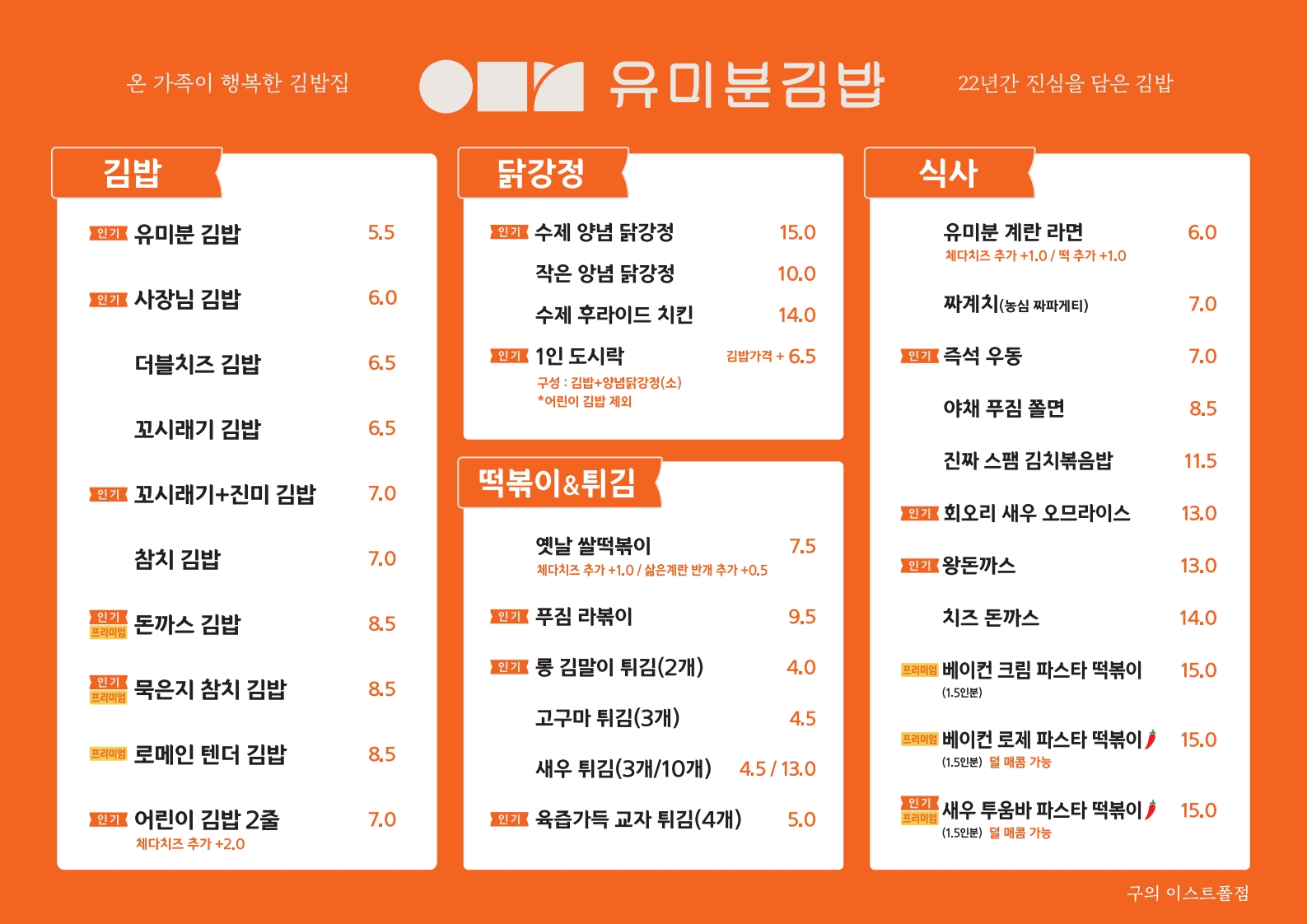 Yumibungimbap 6