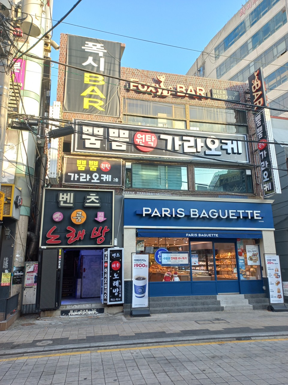 파리바게뜨 동래역점 사진 7