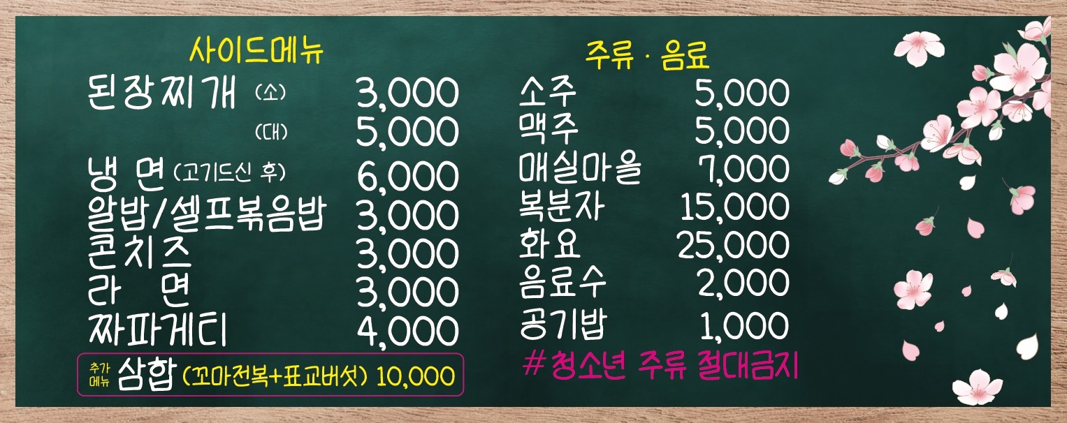 미수삼겹살 사진 3
