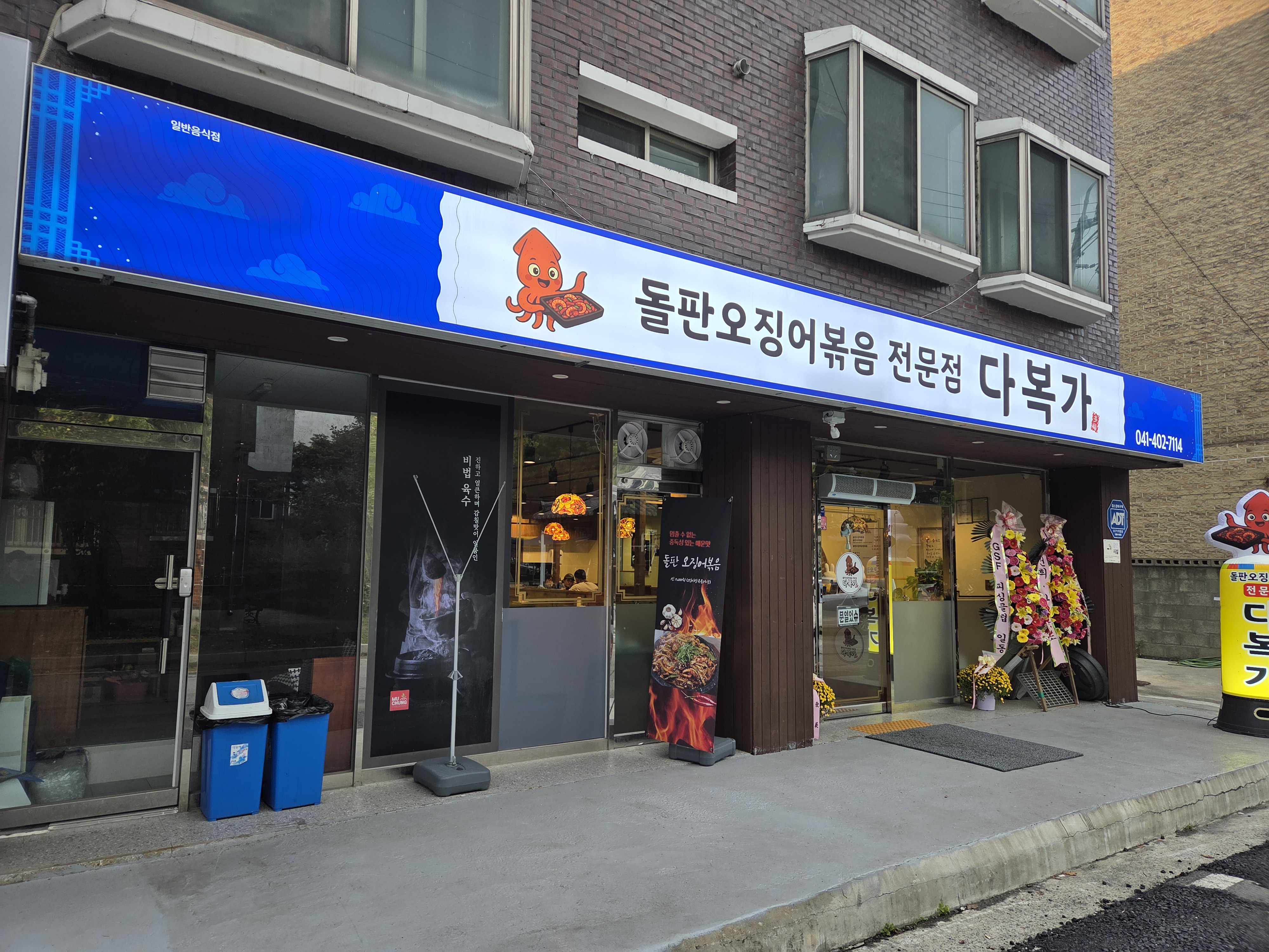다복가 1