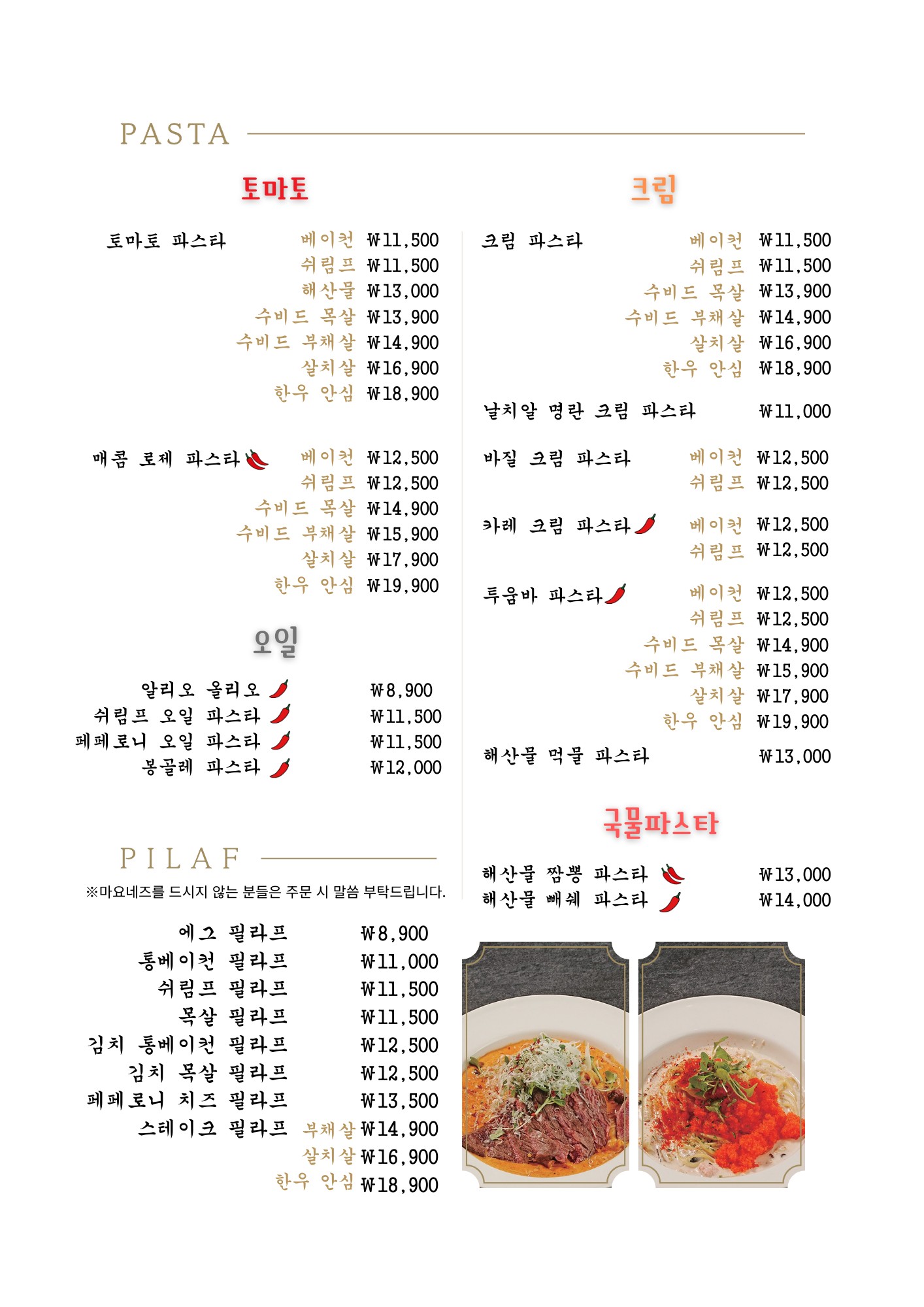 Ppadat (빠닷) 3