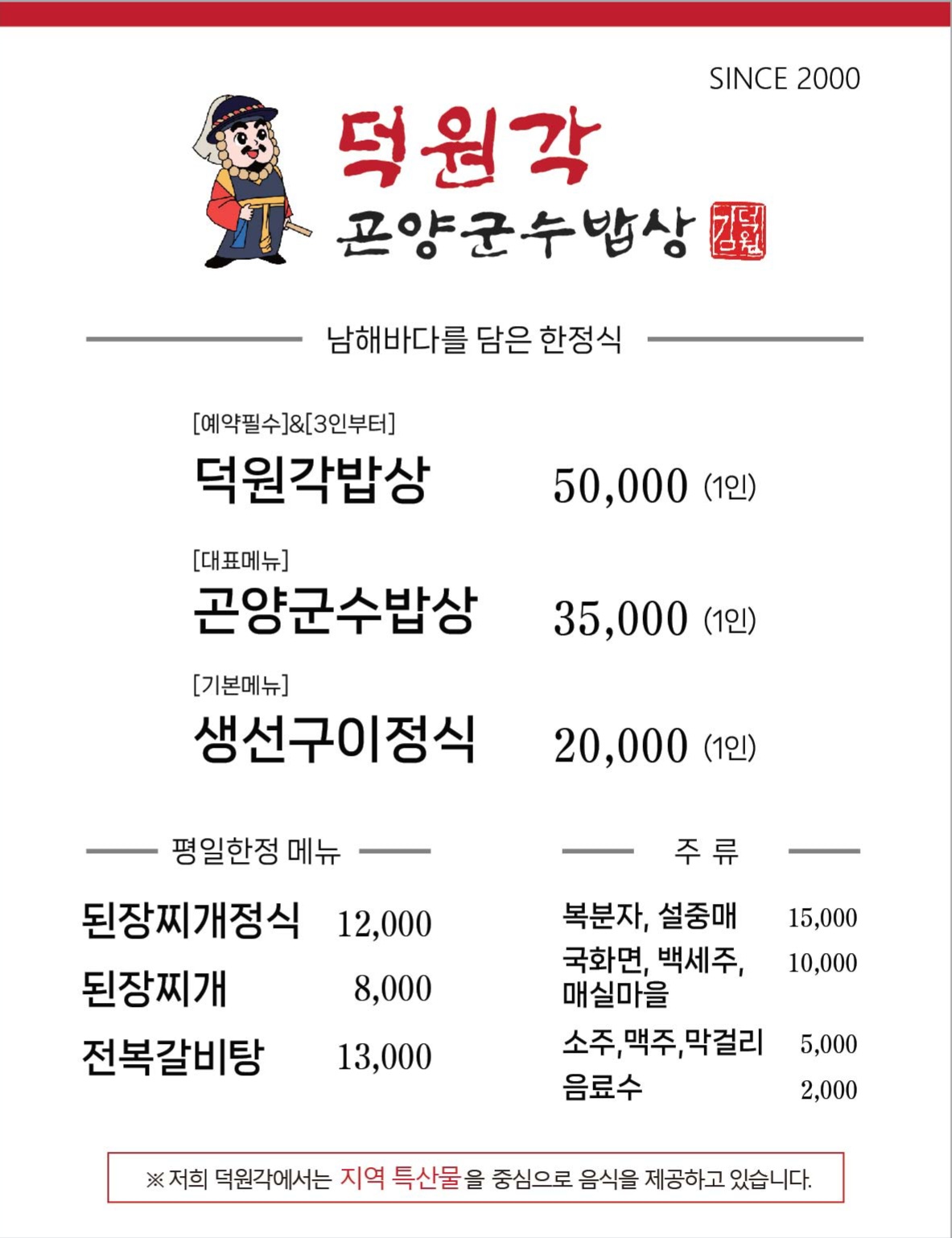 Deokwongak 5