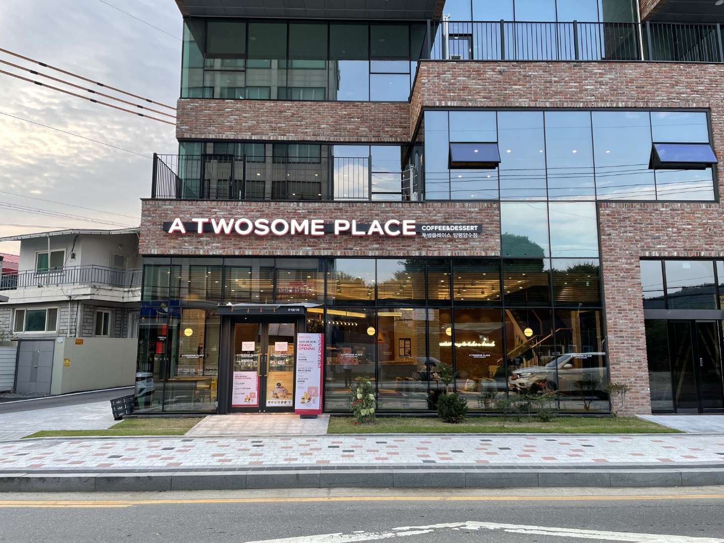 투썸플레이스 양평양수점