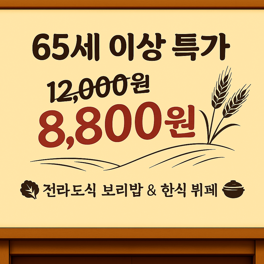 우대