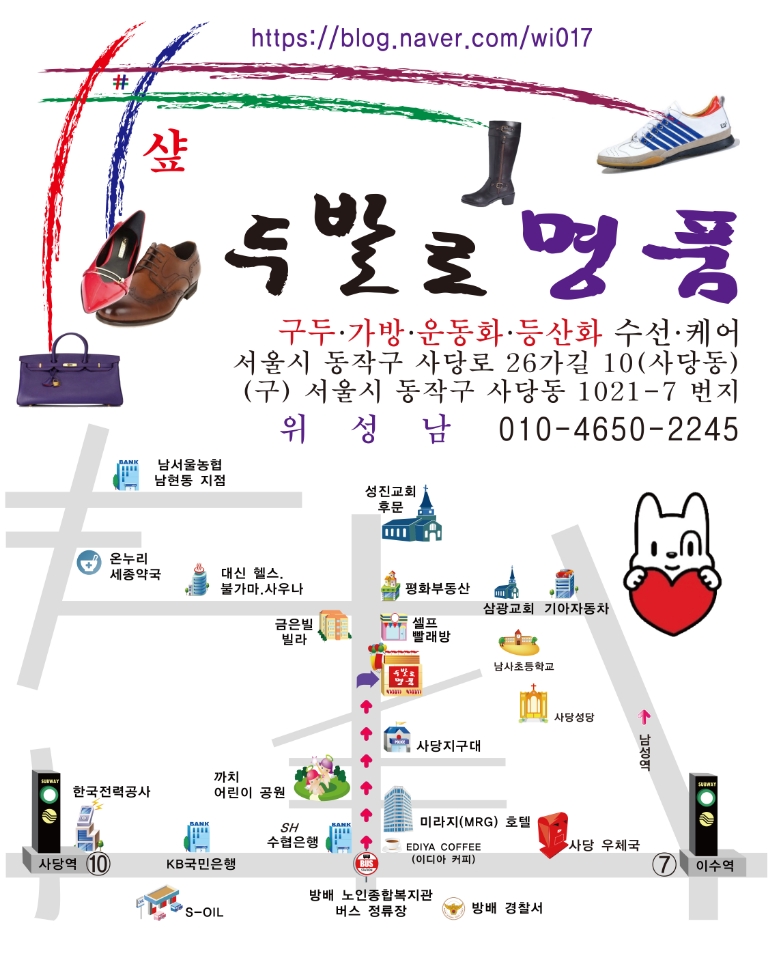 두발로명품 수선 매장 사진