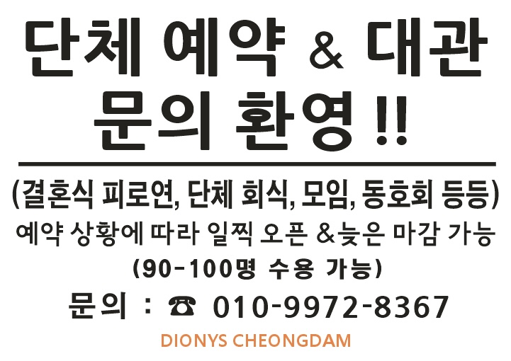 디오니스 사진 3