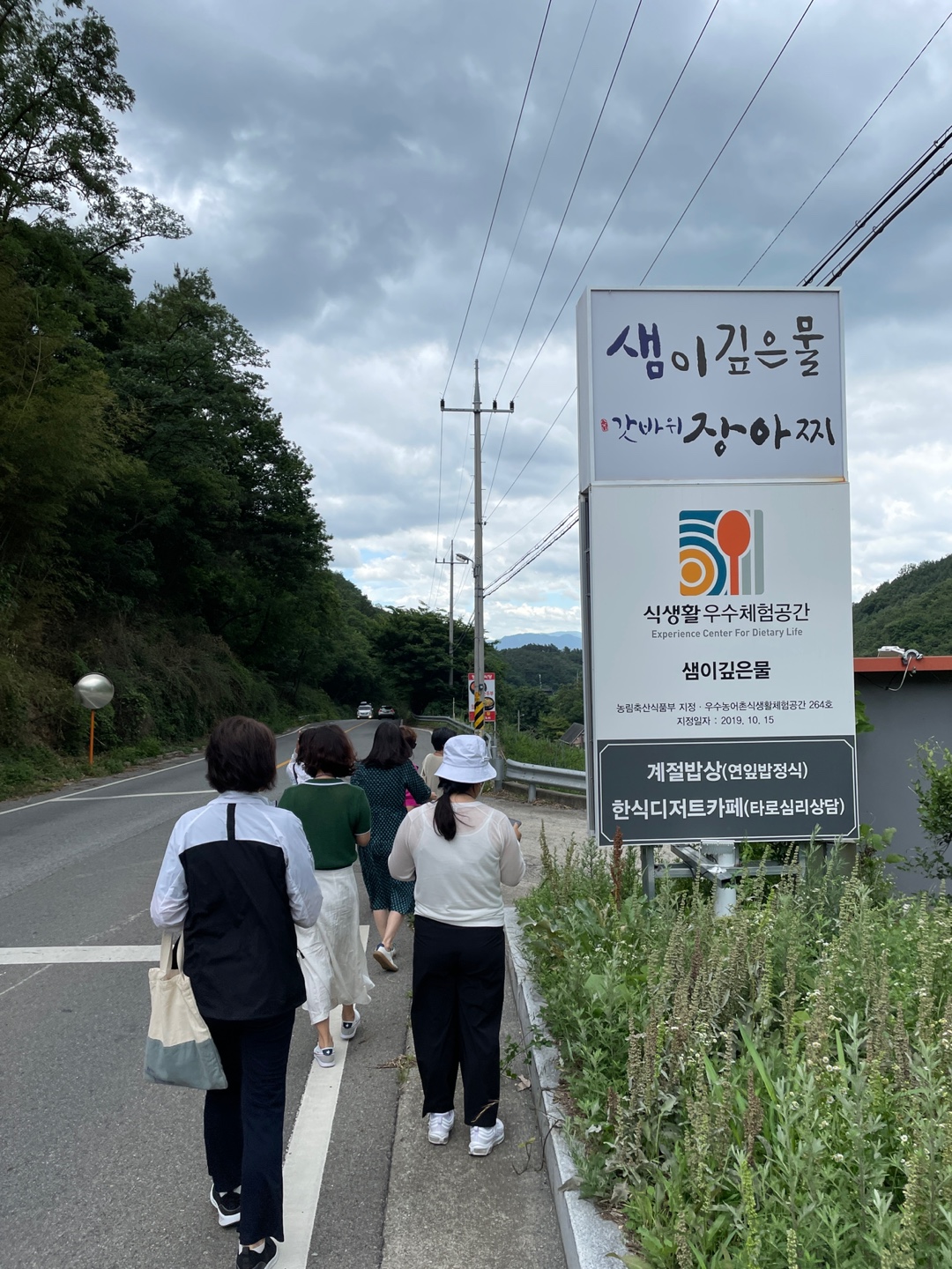 샘이깊은물 2