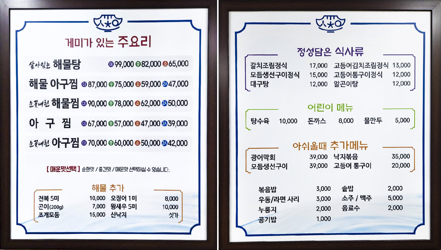 Cheonghaejinuikkum (청해진의꿈) 2