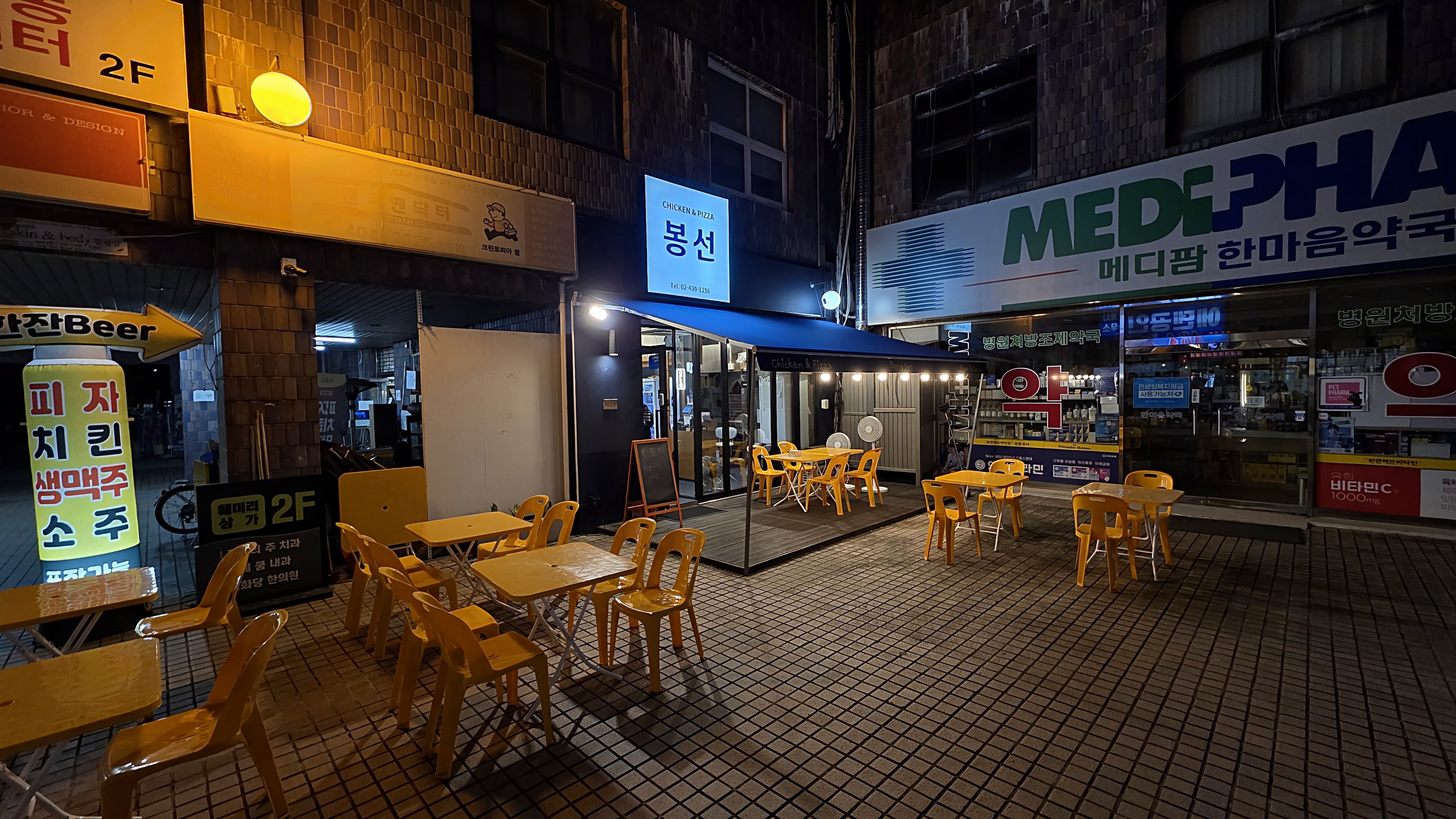 봉선치킨 사진 2