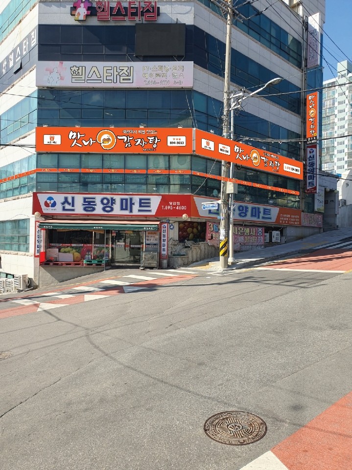 맛나감자탕 당감점 사진 3