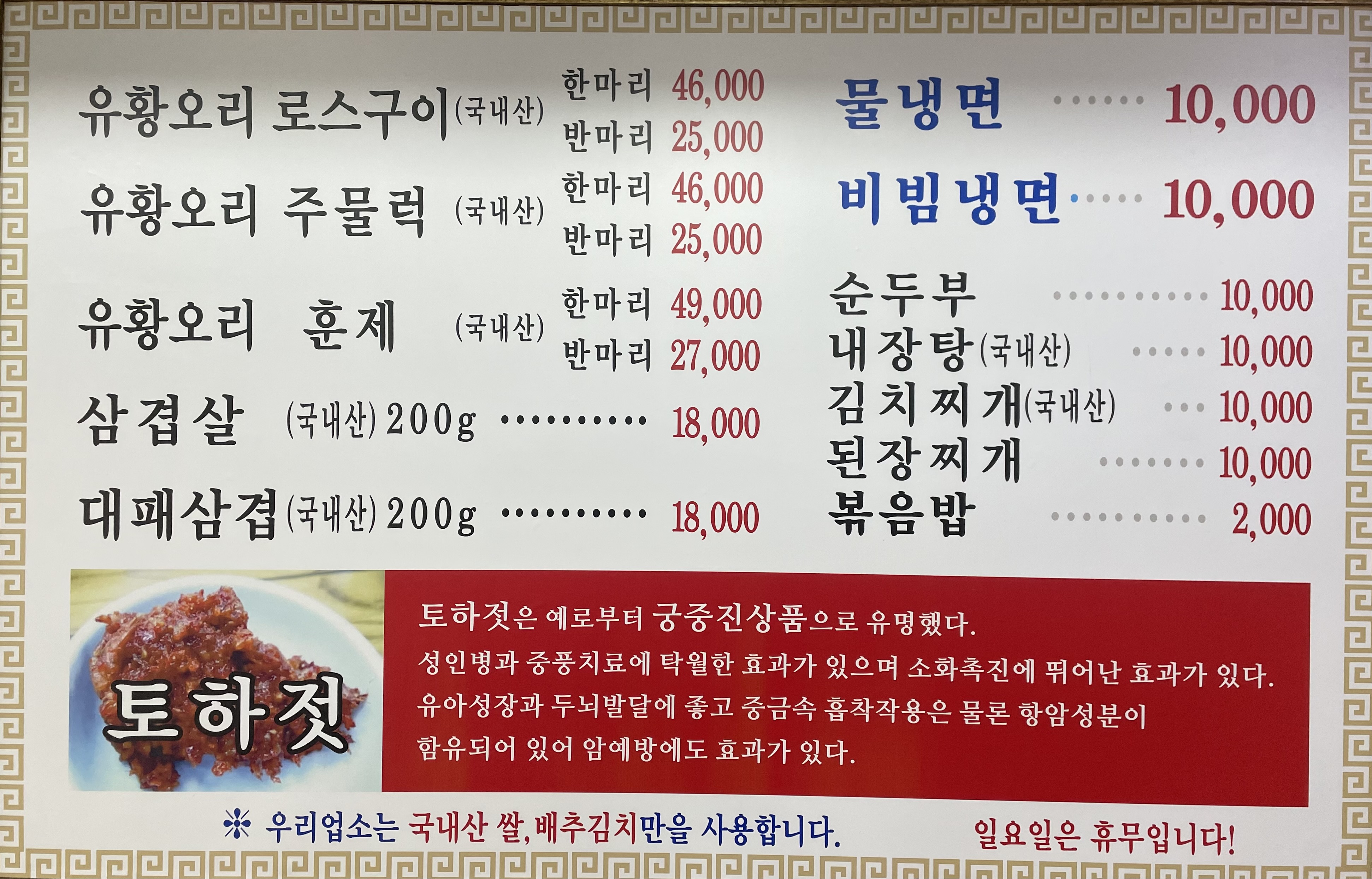 거구회관 1