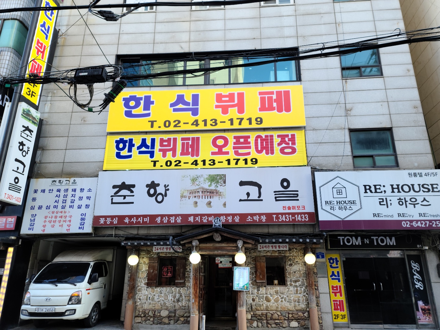 한식뷔페 사진 2