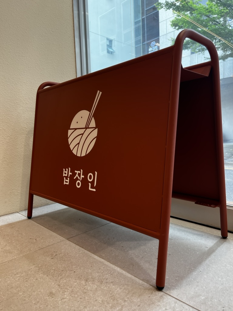 밥장인 부산중앙점 사진 8