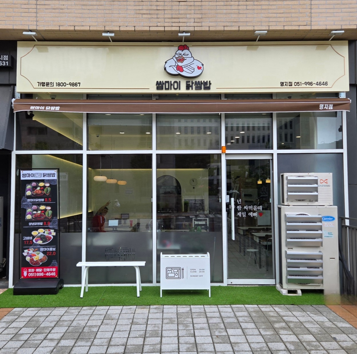 쌈마이닭쌈밥 명지점 대표 사진