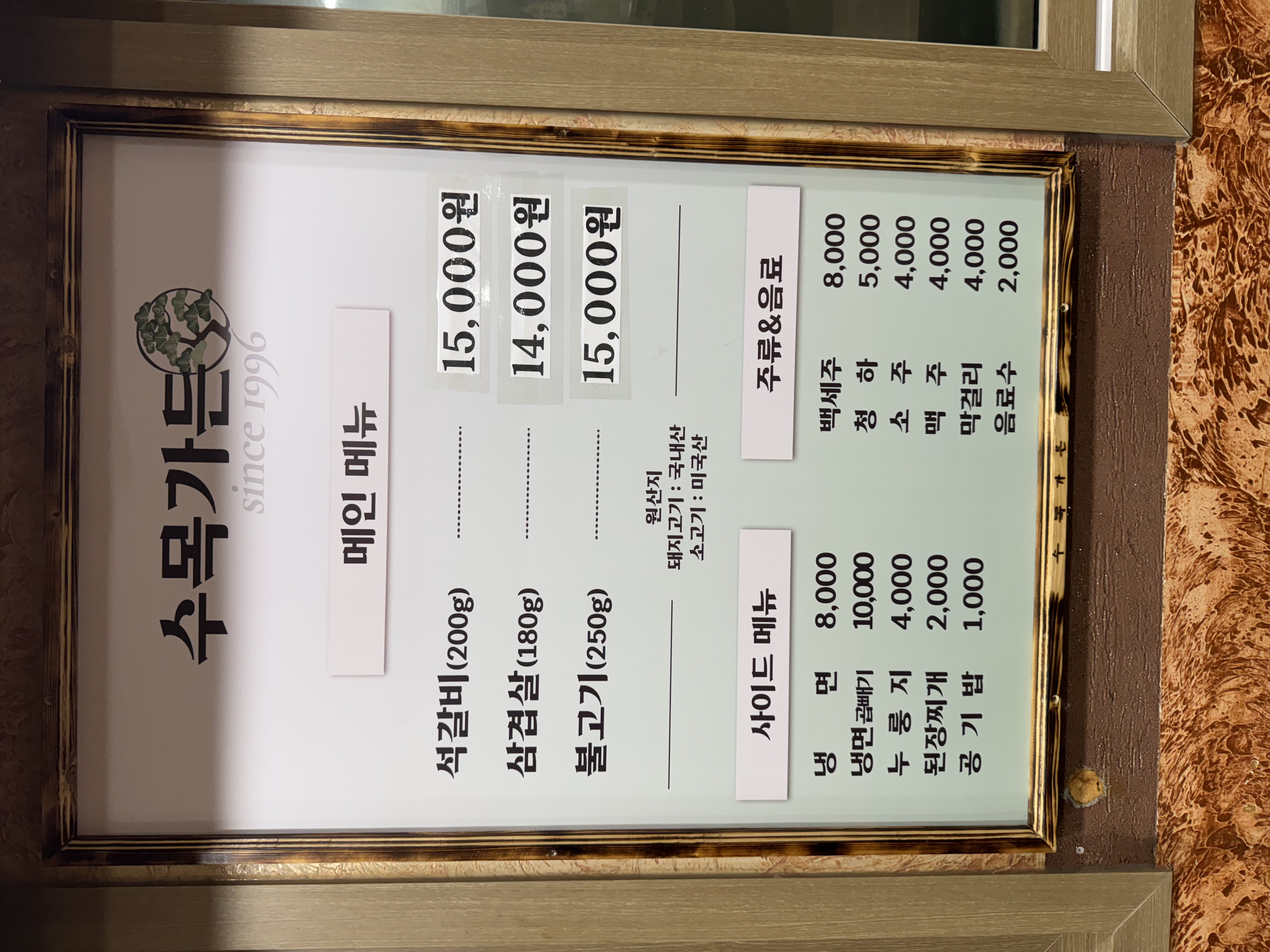 수목가든 외5 1