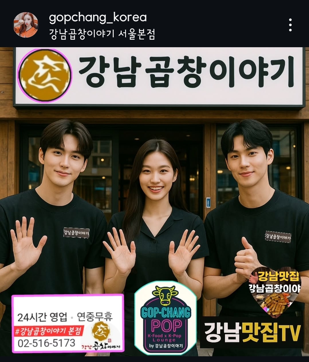 강남곱창이야기 서울강남본점 사진 6