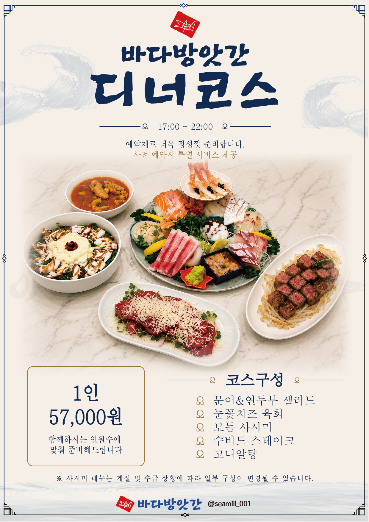 Badabangatgan (바다방앗간) 3