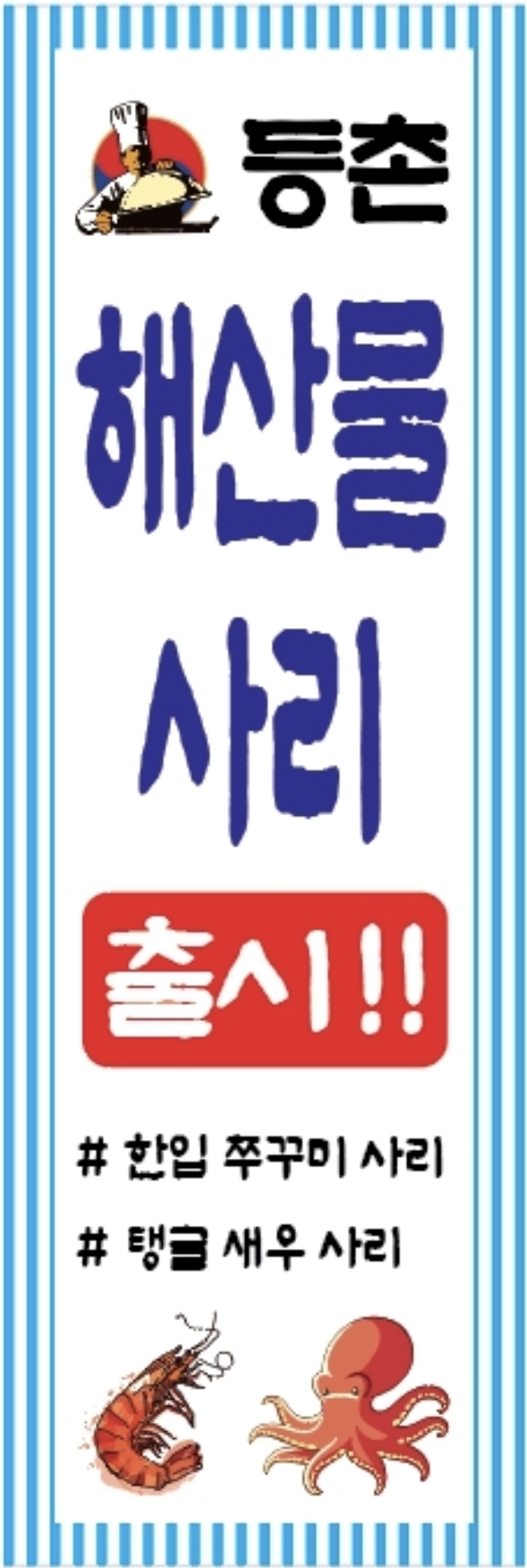 등촌샤브 칼국수 3