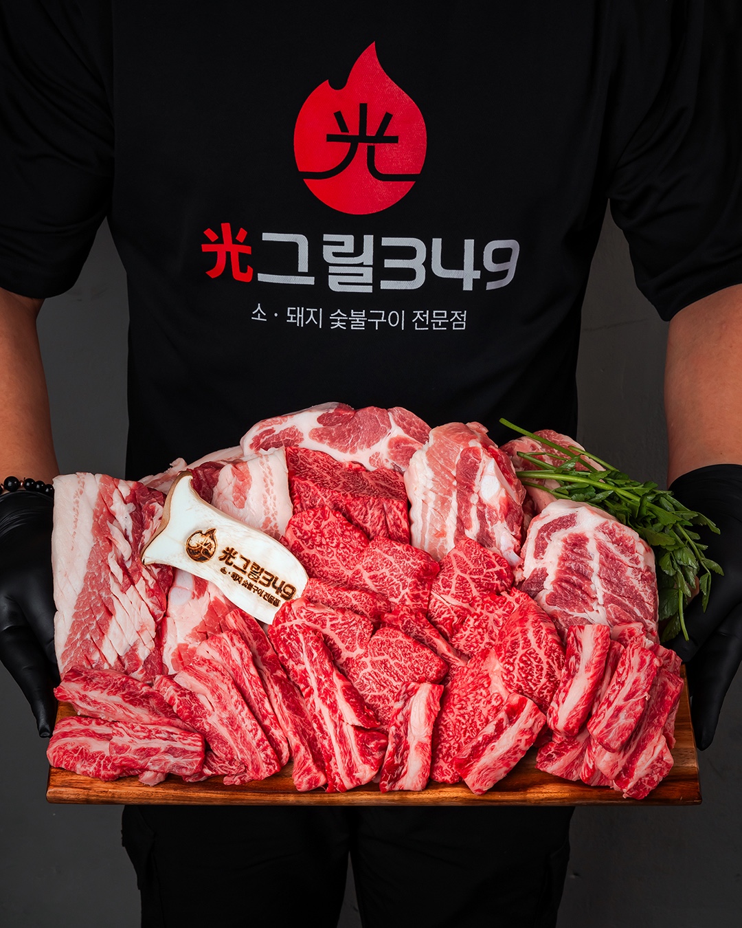 광그릴349 1