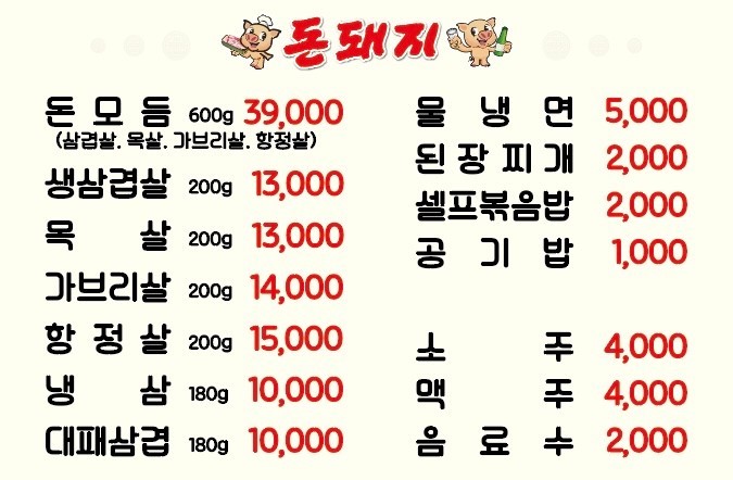 돈돼지 1